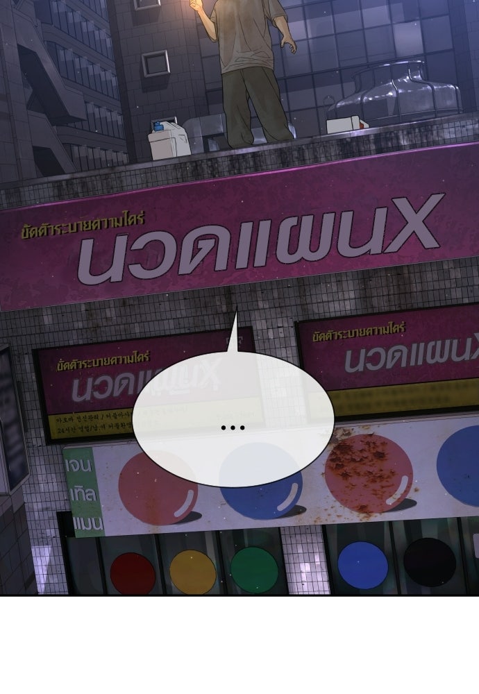 ทนายสายนักฆ่า - หน้า 124