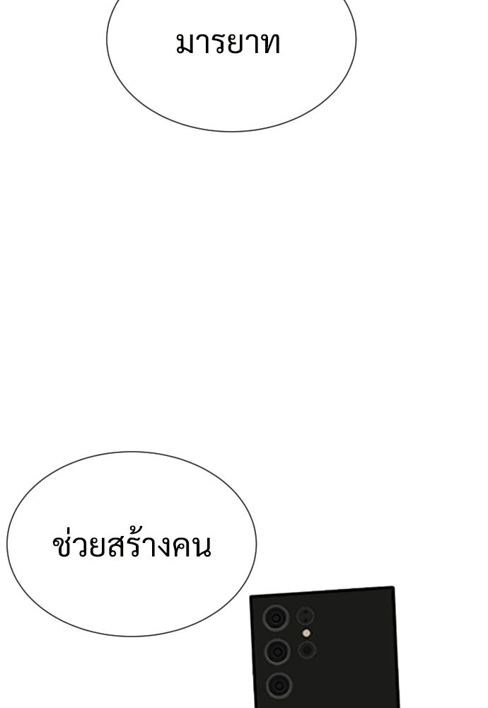 ทนายสายนักฆ่า - หน้า 129