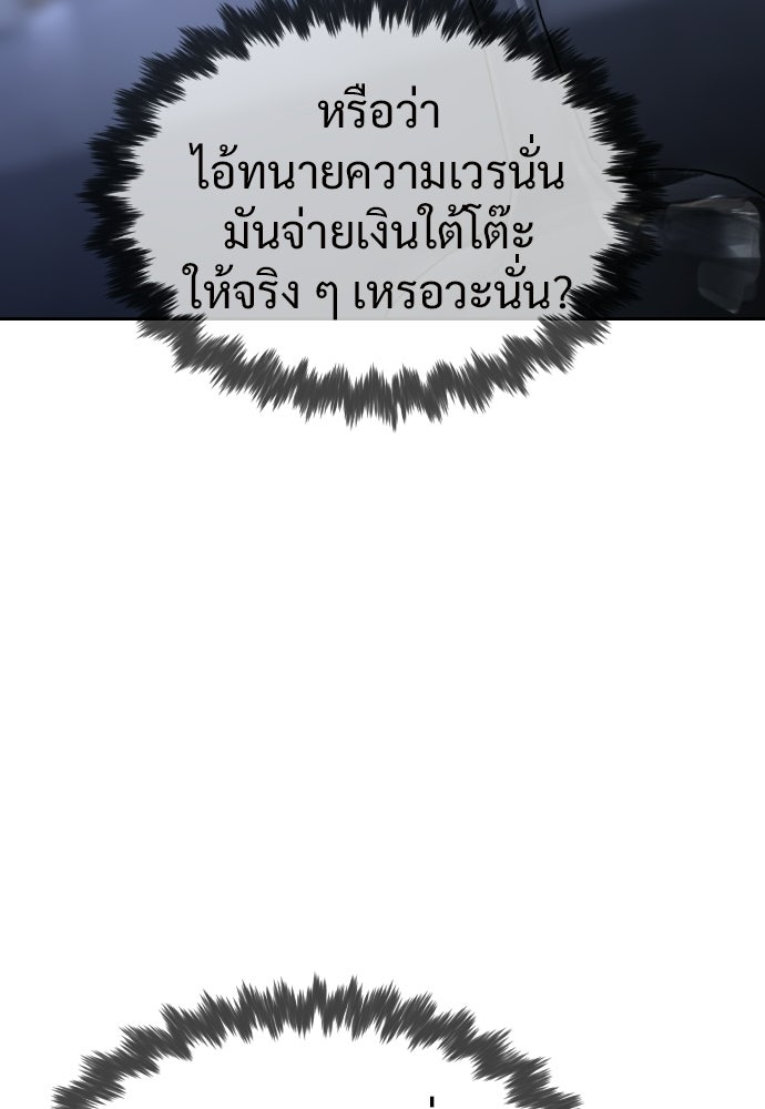 ทนายสายนักฆ่า - หน้า 13
