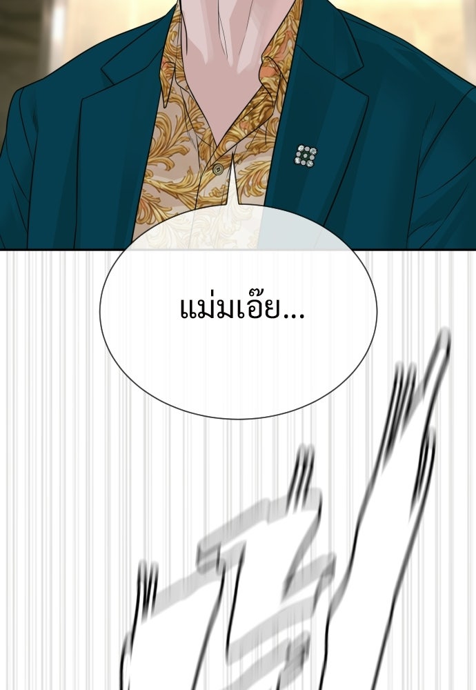 ทนายสายนักฆ่า - หน้า 141