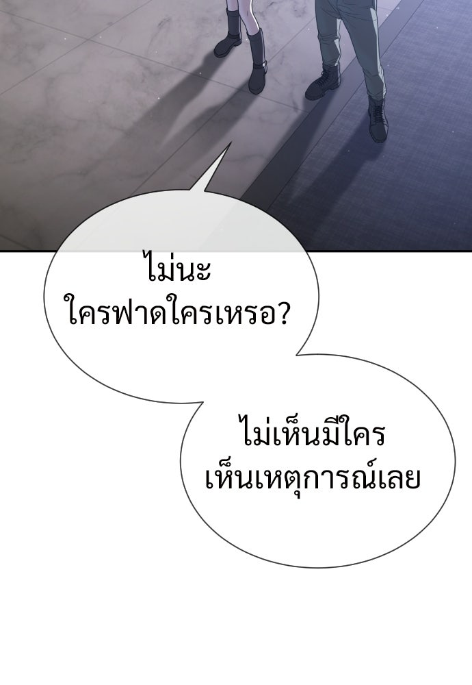 ทนายสายนักฆ่า - หน้า 147