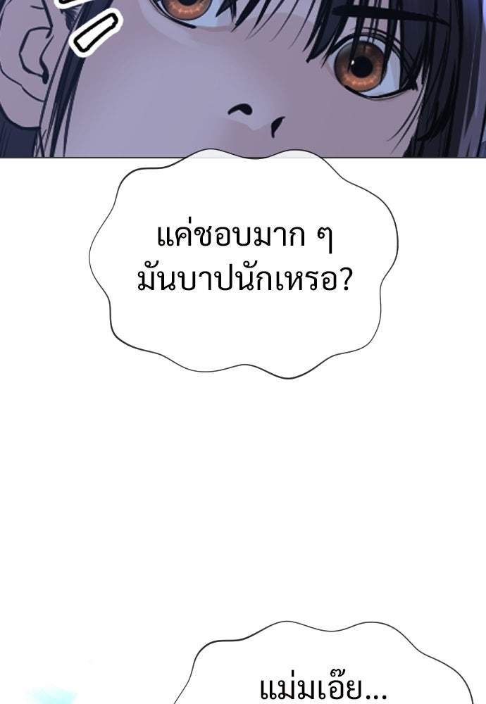 ทนายสายนักฆ่า - หน้า 149