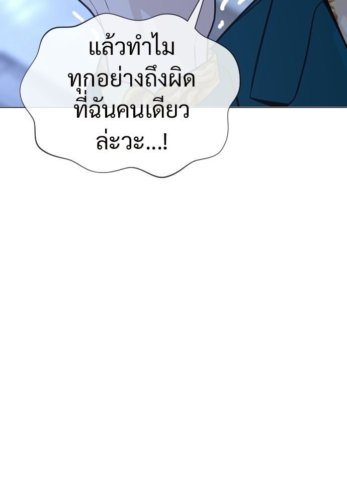 ทนายสายนักฆ่า - หน้า 151