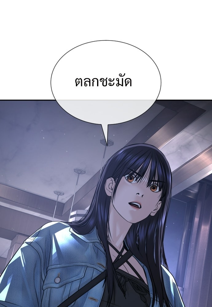 ทนายสายนักฆ่า - หน้า 152