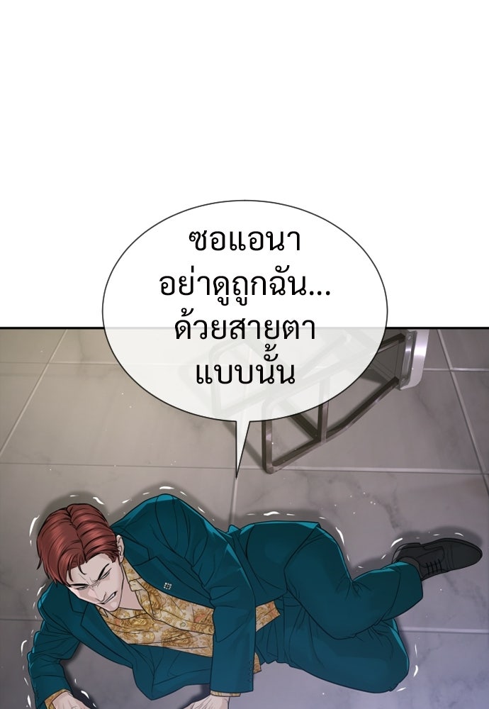 ทนายสายนักฆ่า - หน้า 154