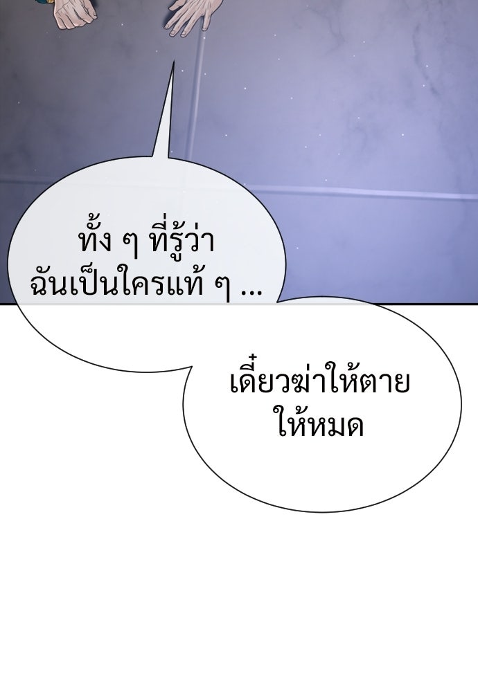 ทนายสายนักฆ่า - หน้า 155