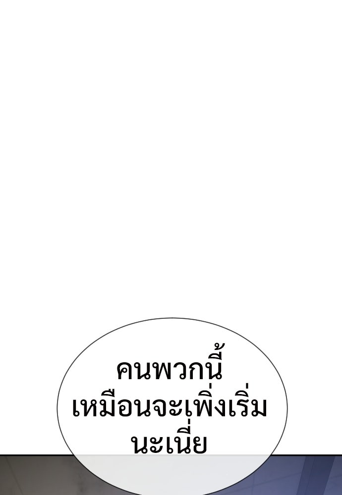 ทนายสายนักฆ่า - หน้า 159