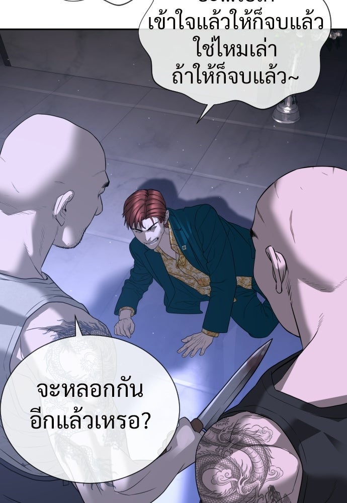 ทนายสายนักฆ่า - หน้า 162