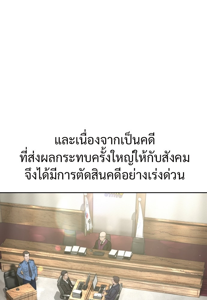 ทนายสายนักฆ่า - หน้า 170