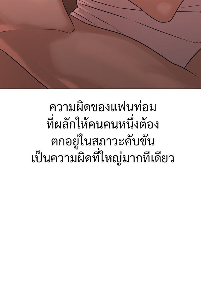 ทนายสายนักฆ่า - หน้า 174