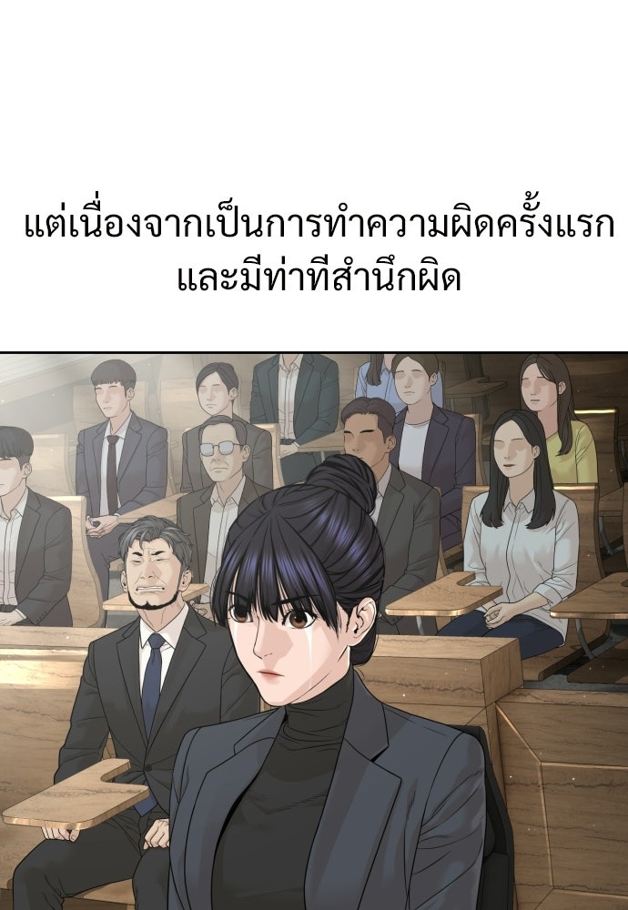 ทนายสายนักฆ่า - หน้า 175