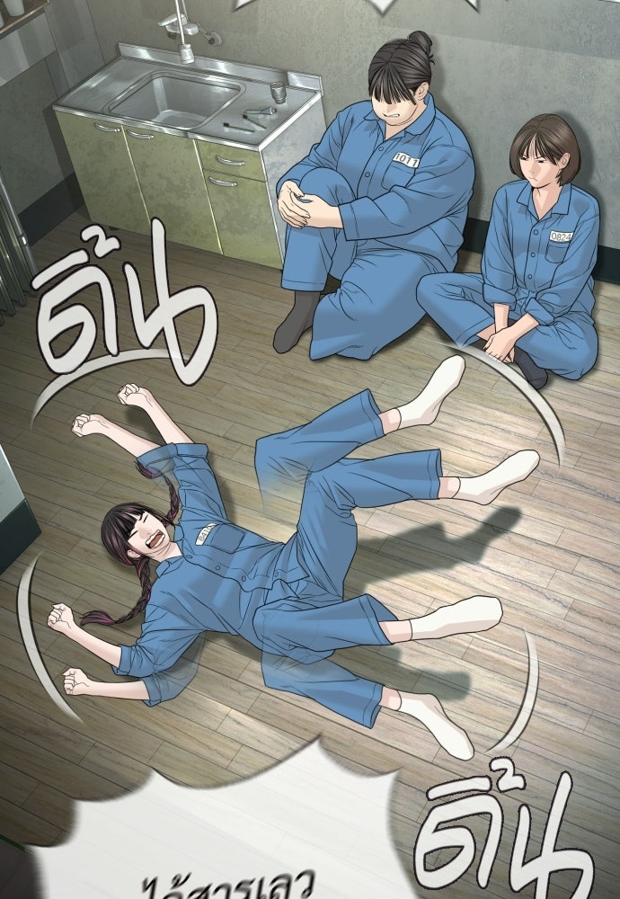 ทนายสายนักฆ่า - หน้า 183