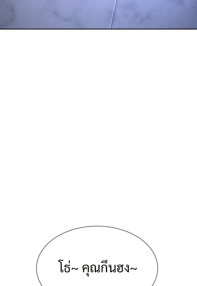 ทนายสายนักฆ่า - หน้า 19