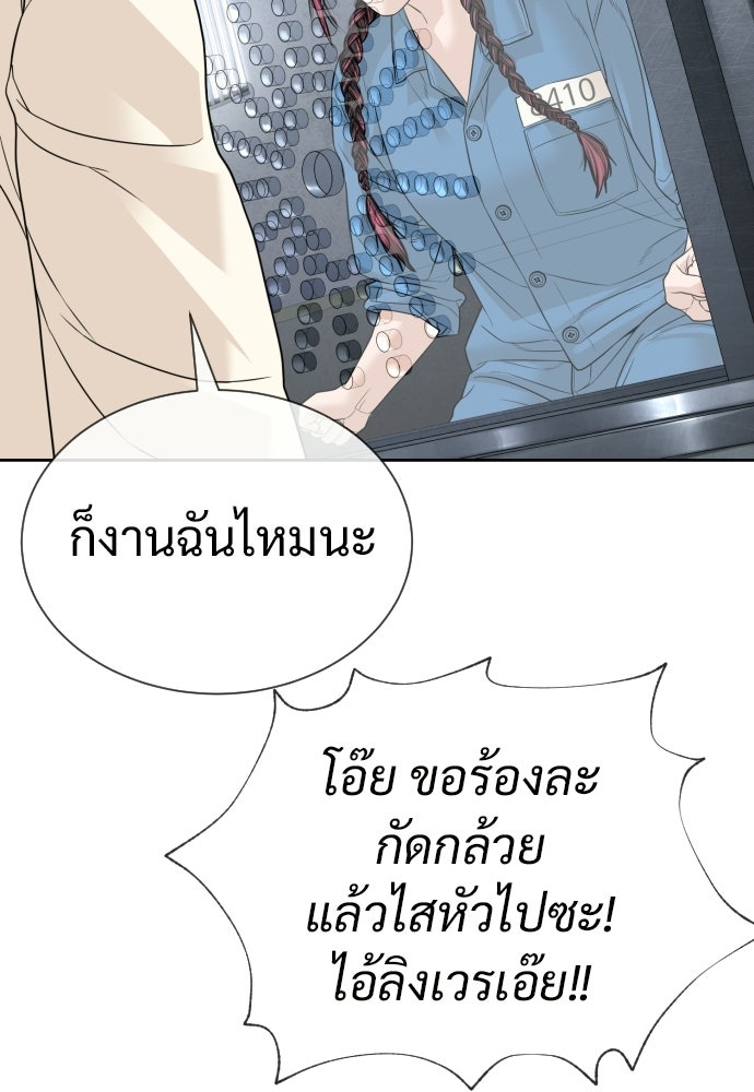 ทนายสายนักฆ่า - หน้า 191
