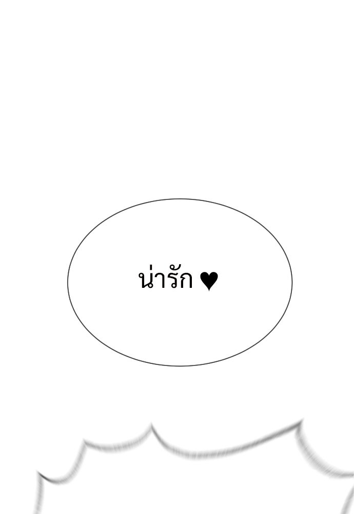 ทนายสายนักฆ่า - หน้า 192
