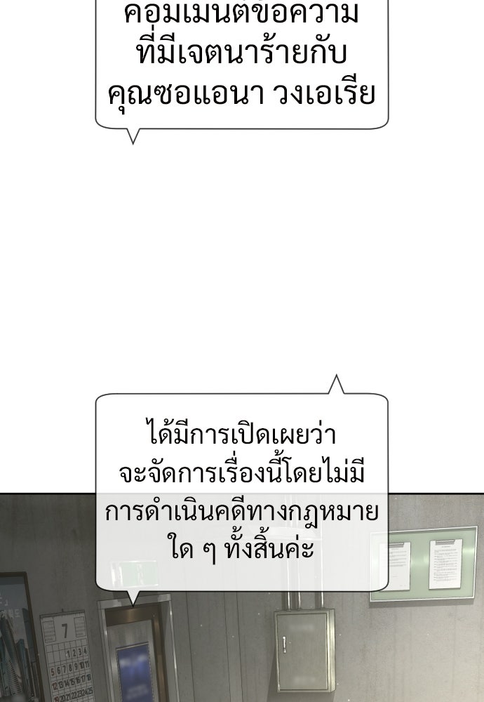 ทนายสายนักฆ่า - หน้า 196