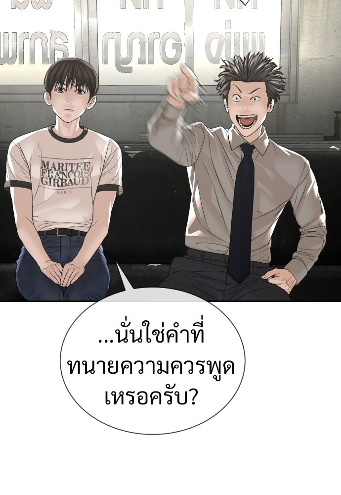 ทนายสายนักฆ่า - หน้า 199