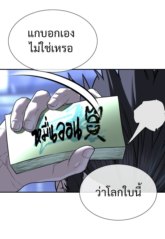 ทนายสายนักฆ่า - หน้า 2