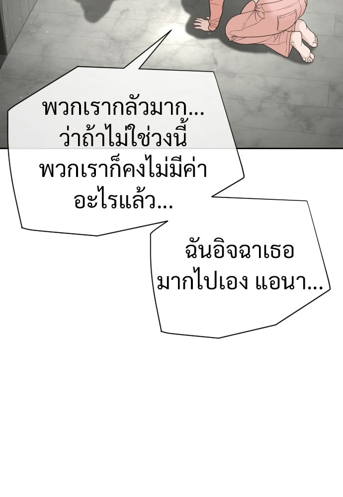ทนายสายนักฆ่า - หน้า 202