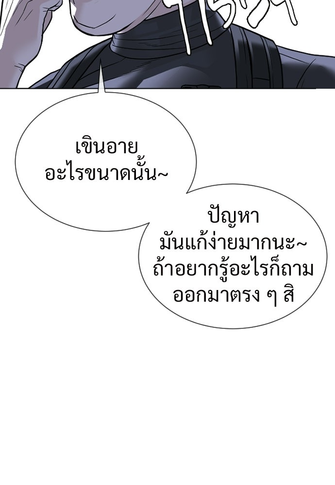 ทนายสายนักฆ่า - หน้า 21