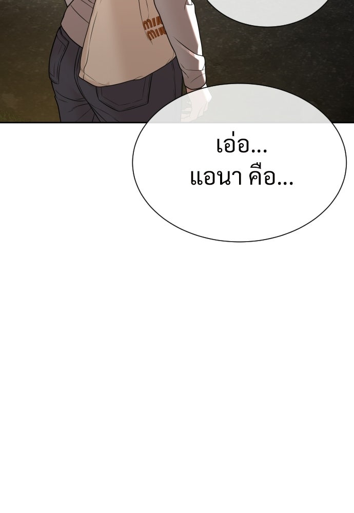 ทนายสายนักฆ่า - หน้า 210
