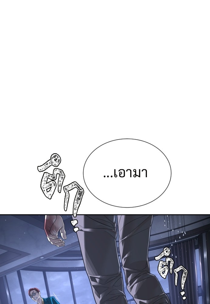 ทนายสายนักฆ่า - หน้า 22