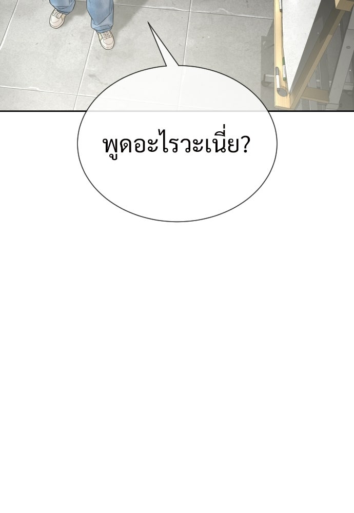 ทนายสายนักฆ่า - หน้า 229