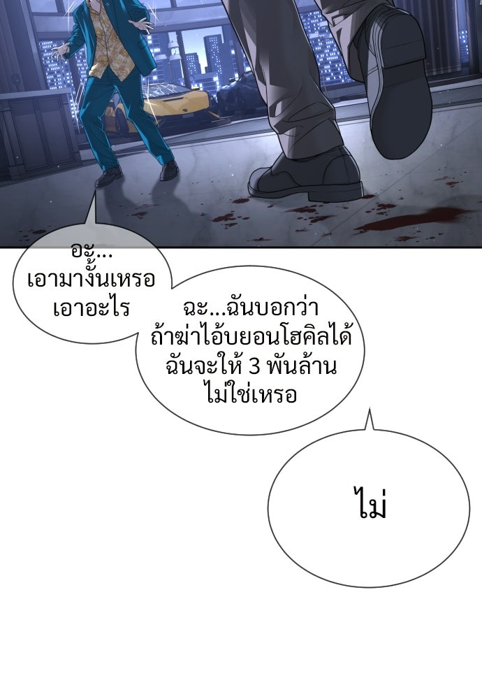 ทนายสายนักฆ่า - หน้า 23