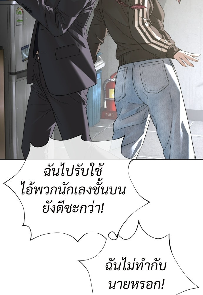 ทนายสายนักฆ่า - หน้า 231