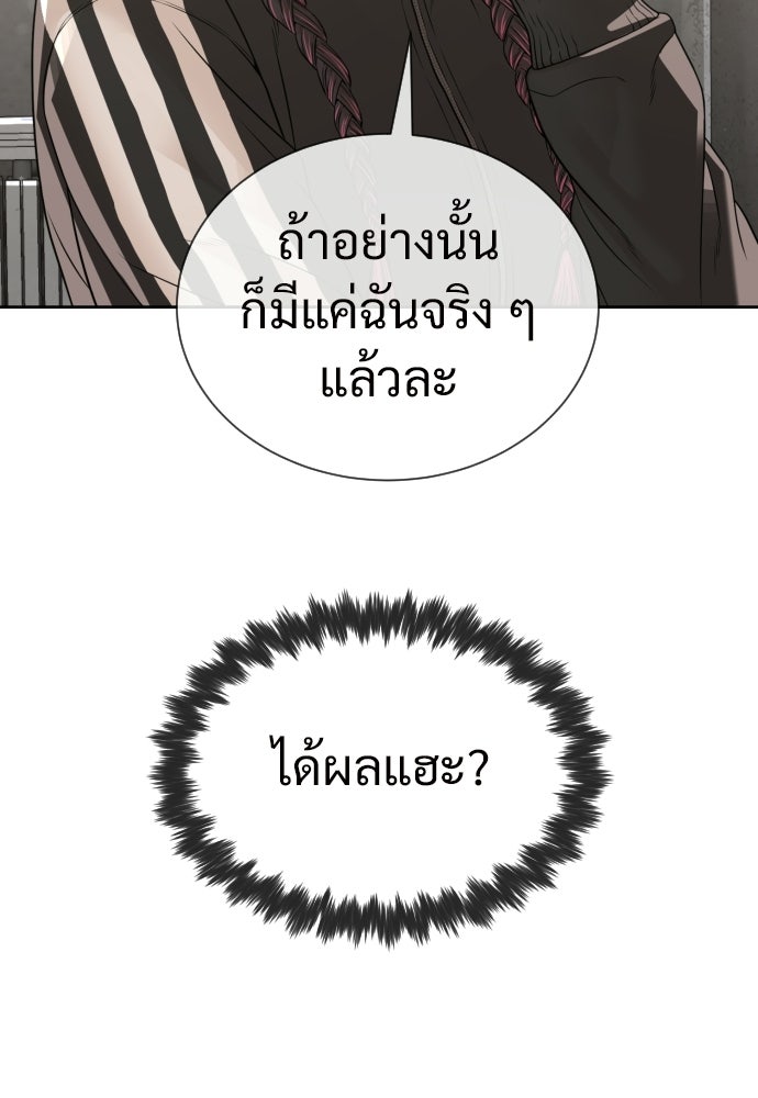 ทนายสายนักฆ่า - หน้า 239