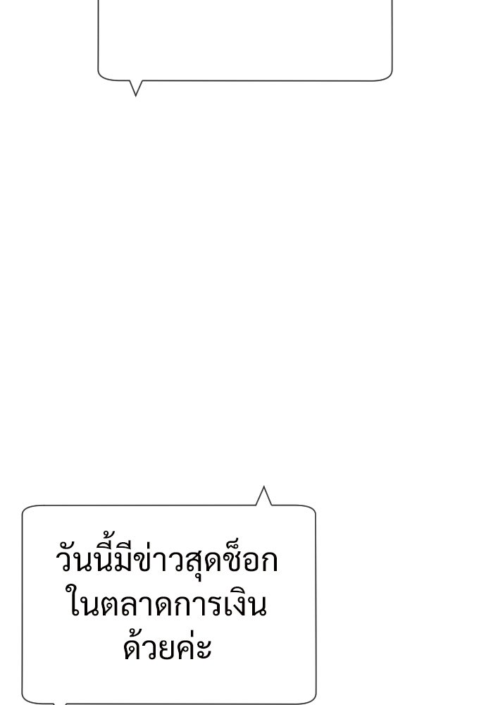 ทนายสายนักฆ่า - หน้า 243