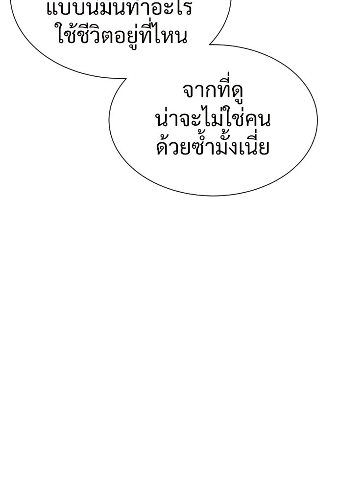 ทนายสายนักฆ่า - หน้า 247