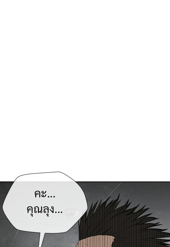 ทนายสายนักฆ่า - หน้า 249
