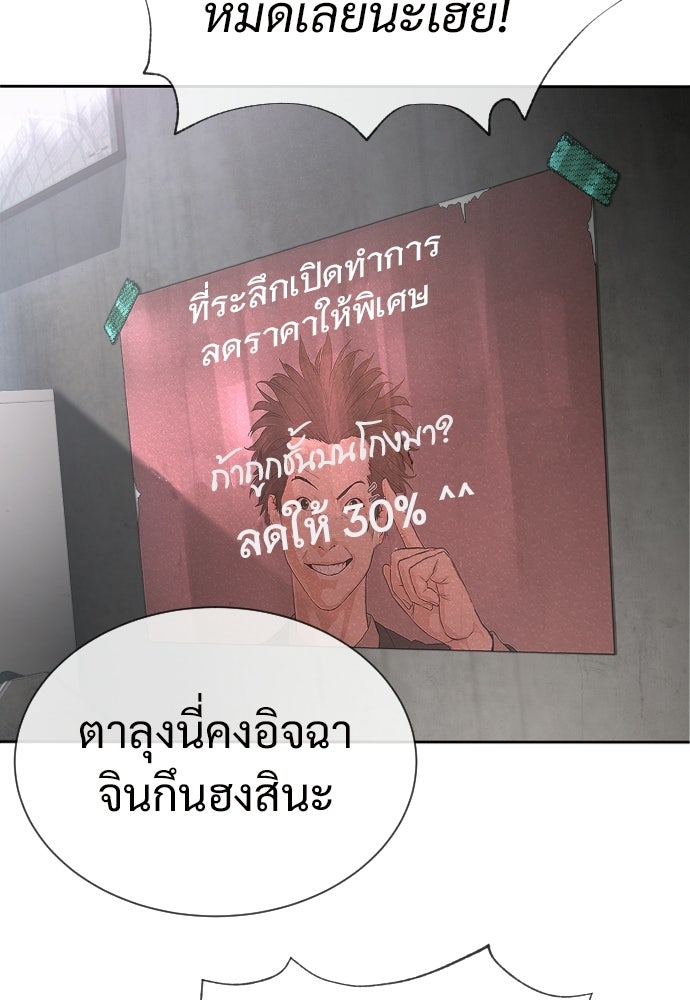 ทนายสายนักฆ่า - หน้า 252