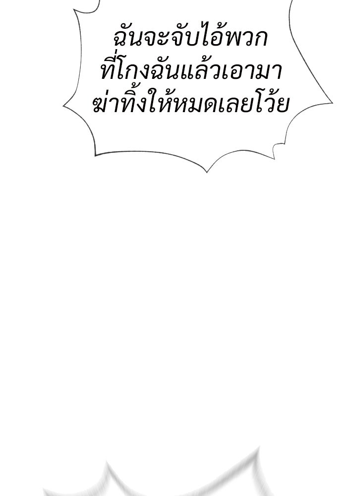 ทนายสายนักฆ่า - หน้า 253