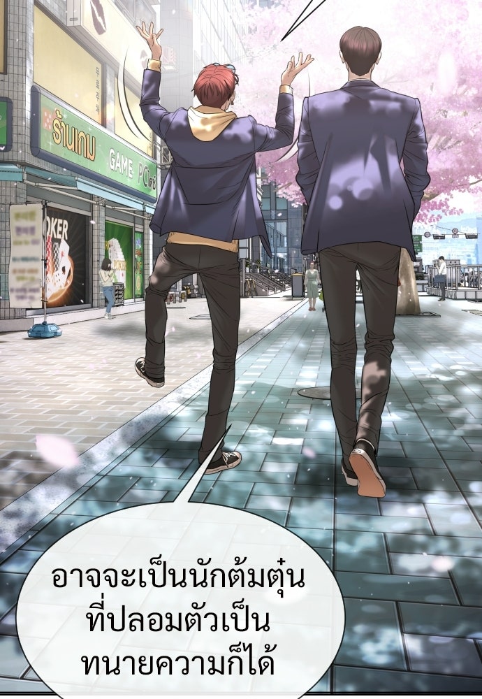 ทนายสายนักฆ่า - หน้า 258