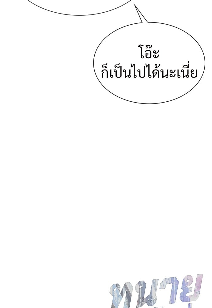 ทนายสายนักฆ่า - หน้า 259