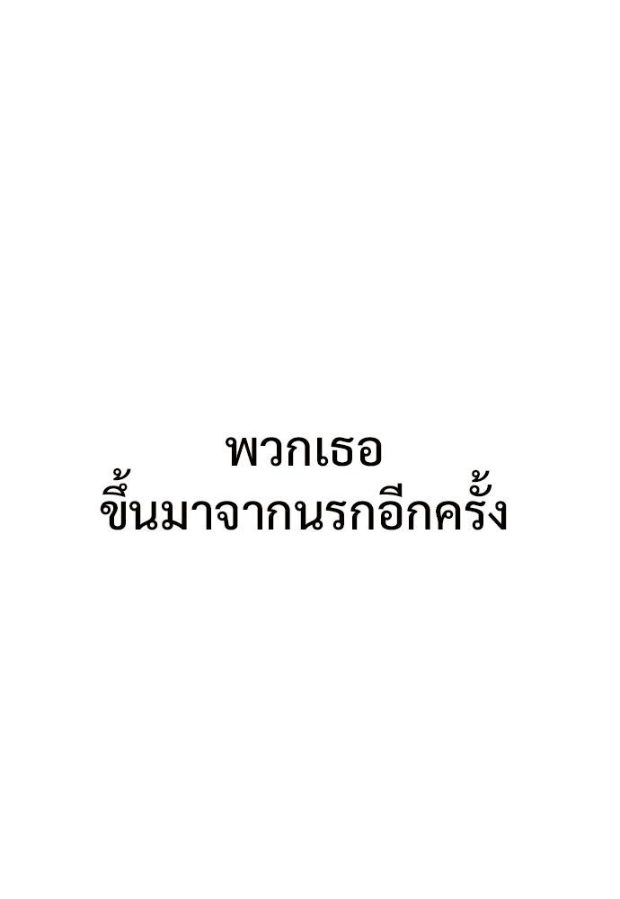 ทนายสายนักฆ่า - หน้า 261