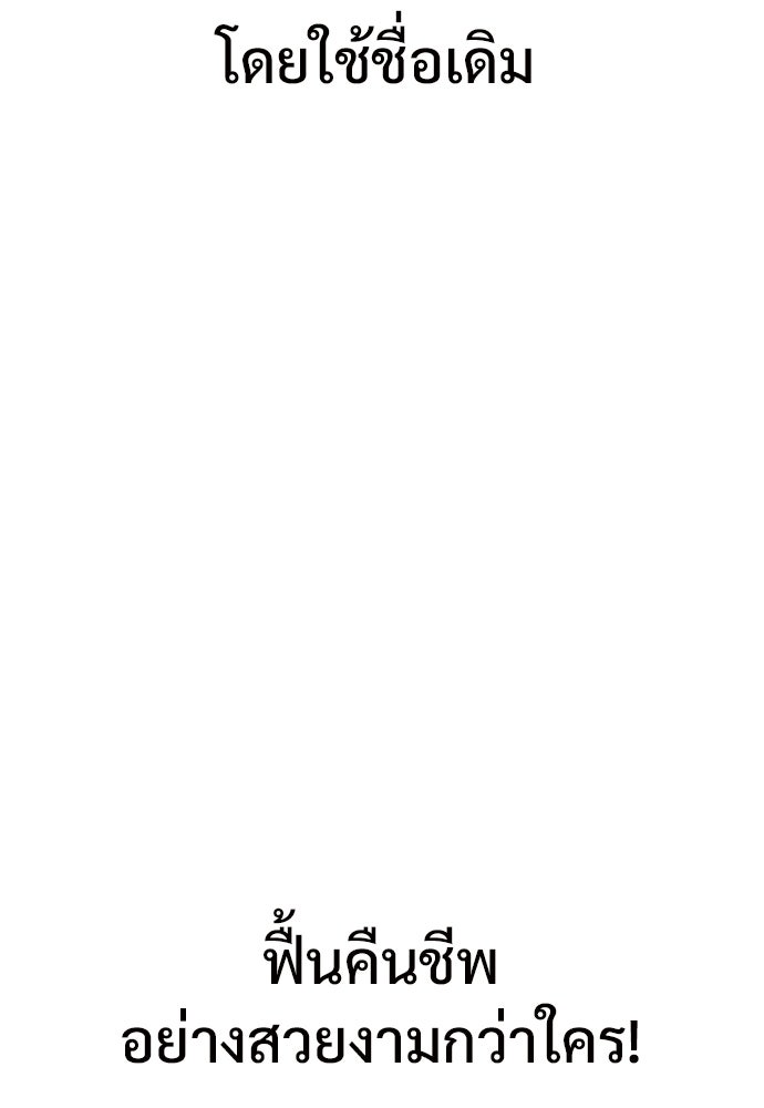 ทนายสายนักฆ่า - หน้า 263