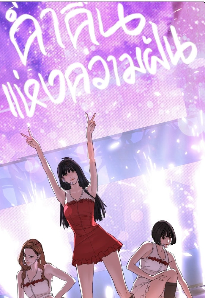 ทนายสายนักฆ่า - หน้า 264