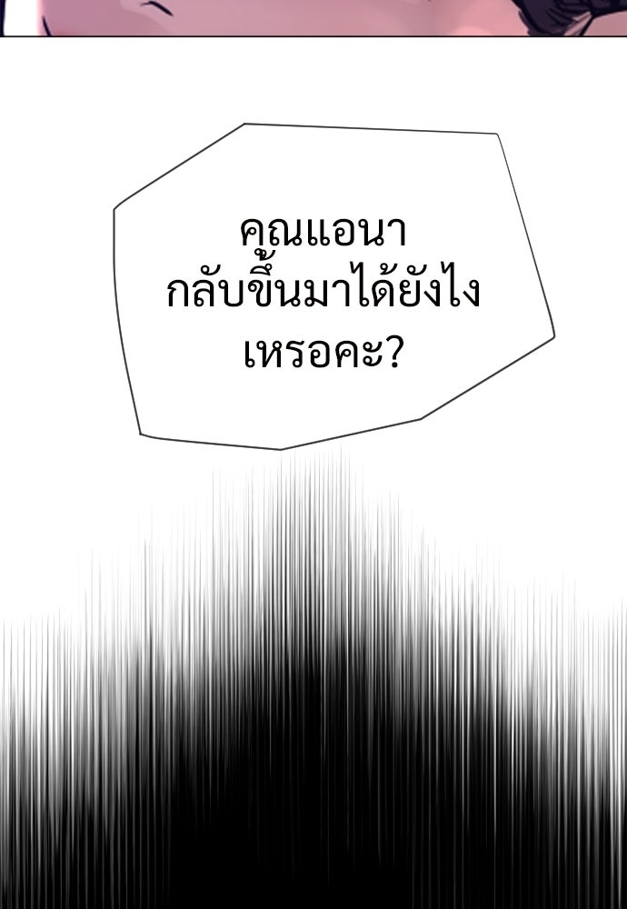 ทนายสายนักฆ่า - หน้า 267