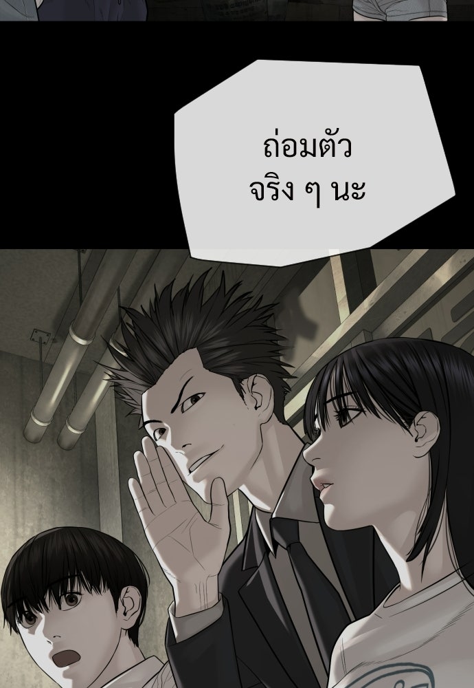 ทนายสายนักฆ่า - หน้า 269