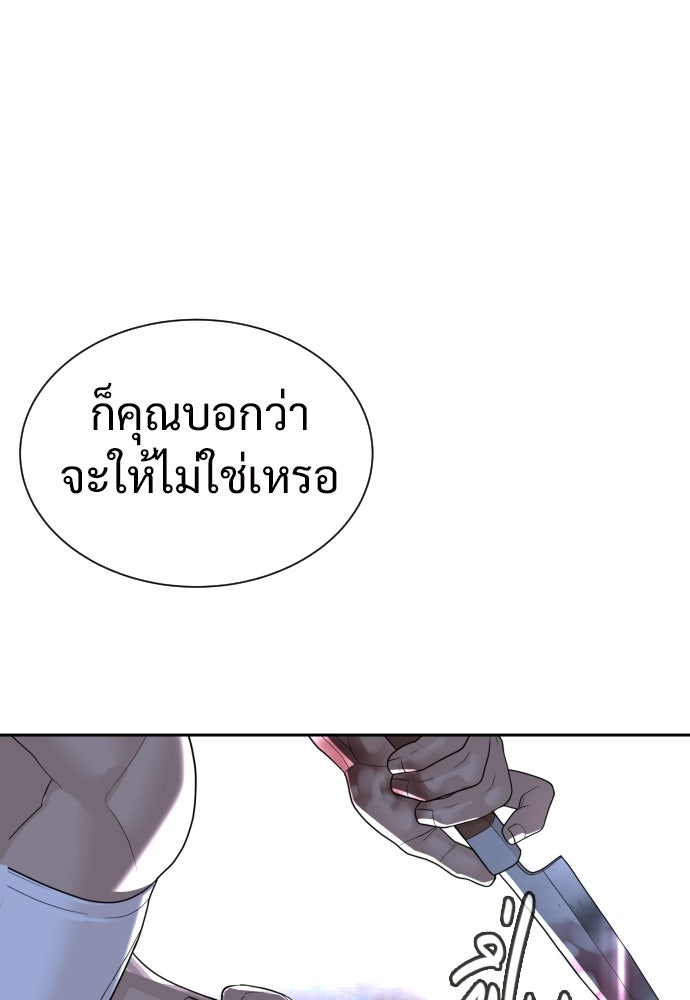 ทนายสายนักฆ่า - หน้า 27