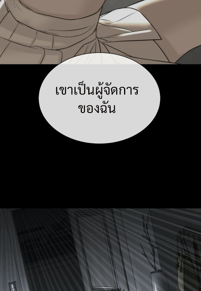 ทนายสายนักฆ่า - หน้า 274