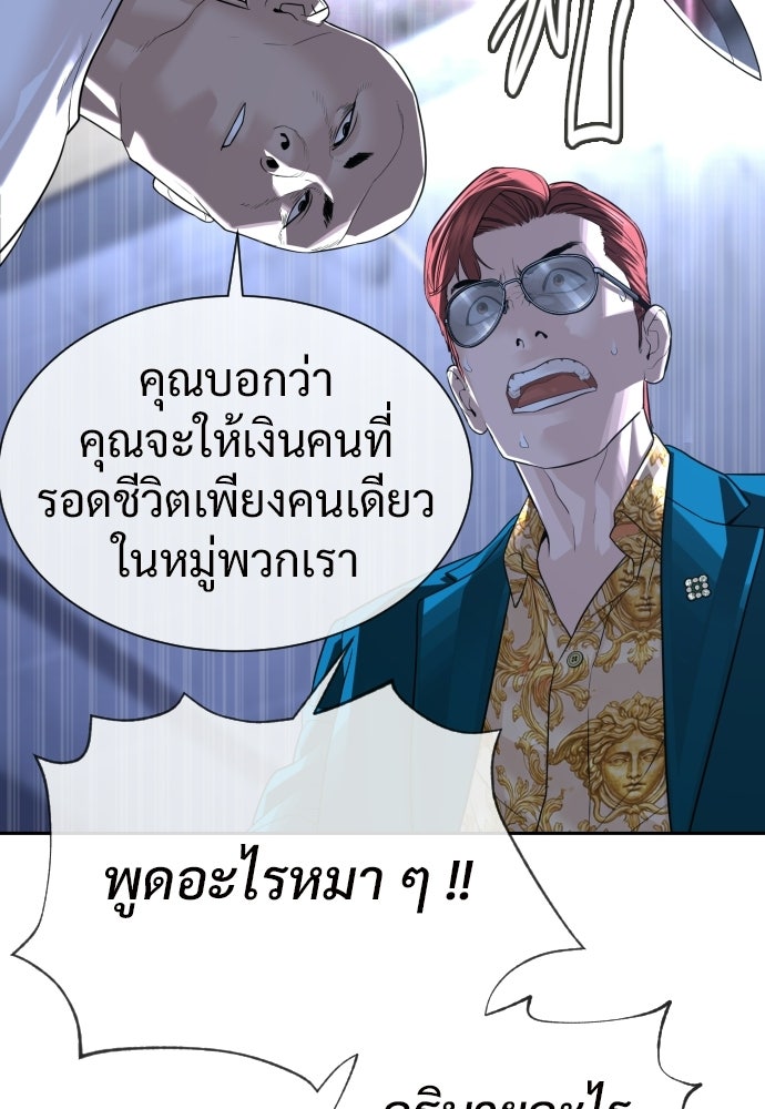 ทนายสายนักฆ่า - หน้า 28