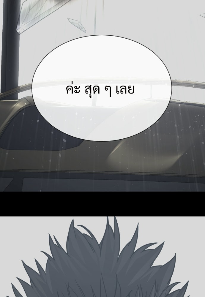 ทนายสายนักฆ่า - หน้า 281