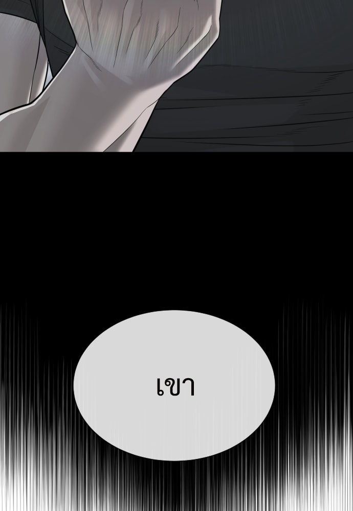 ทนายสายนักฆ่า - หน้า 283
