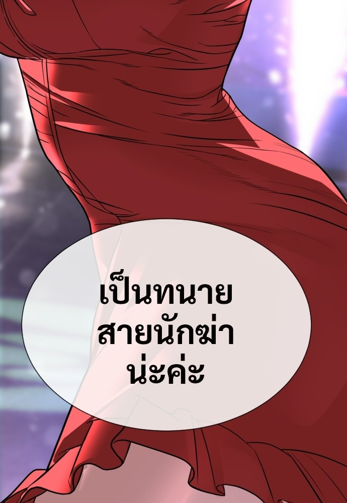 ทนายสายนักฆ่า - หน้า 286