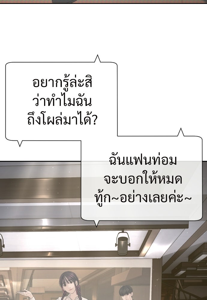 ทนายสายนักฆ่า - หน้า 35