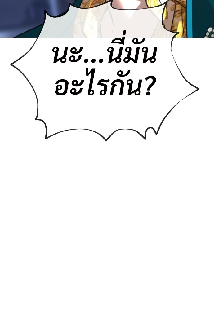 ทนายสายนักฆ่า - หน้า 38